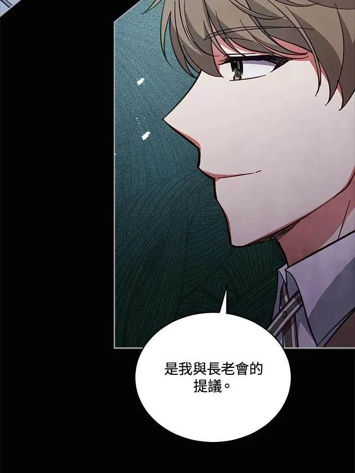 第80话 第66页