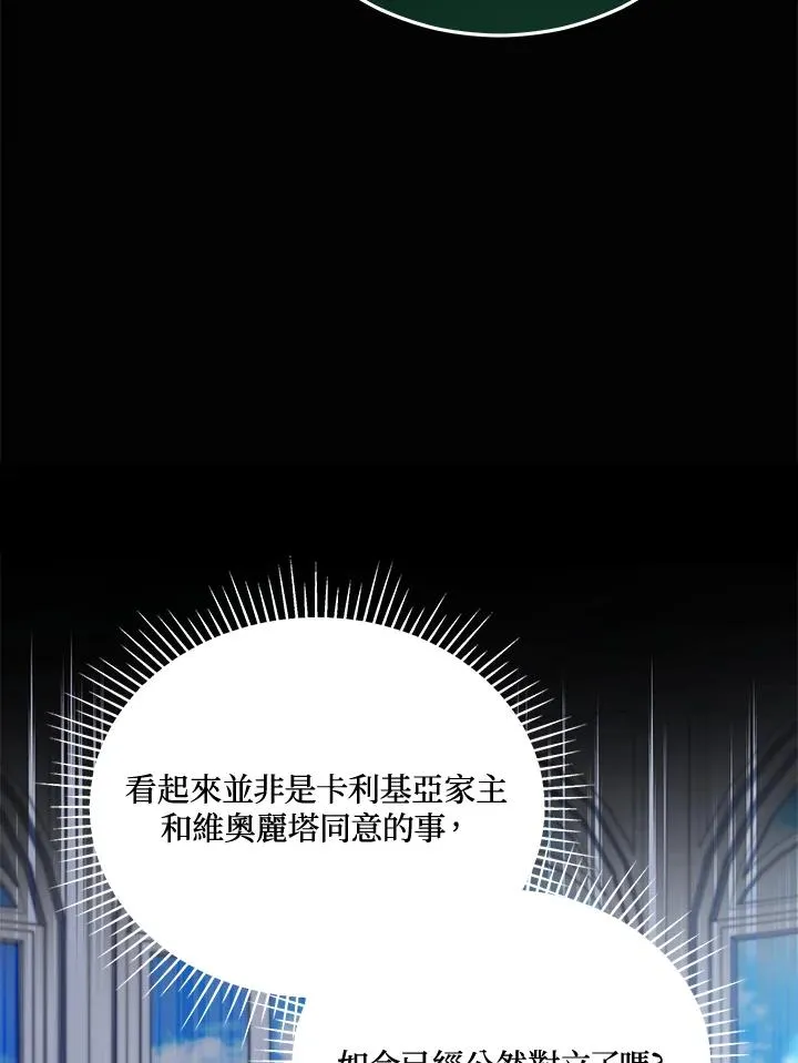 第80话 第69页
