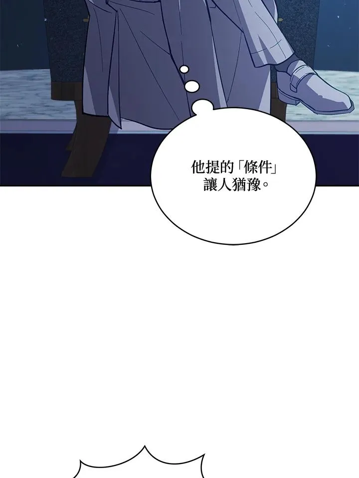 第80话 第71页