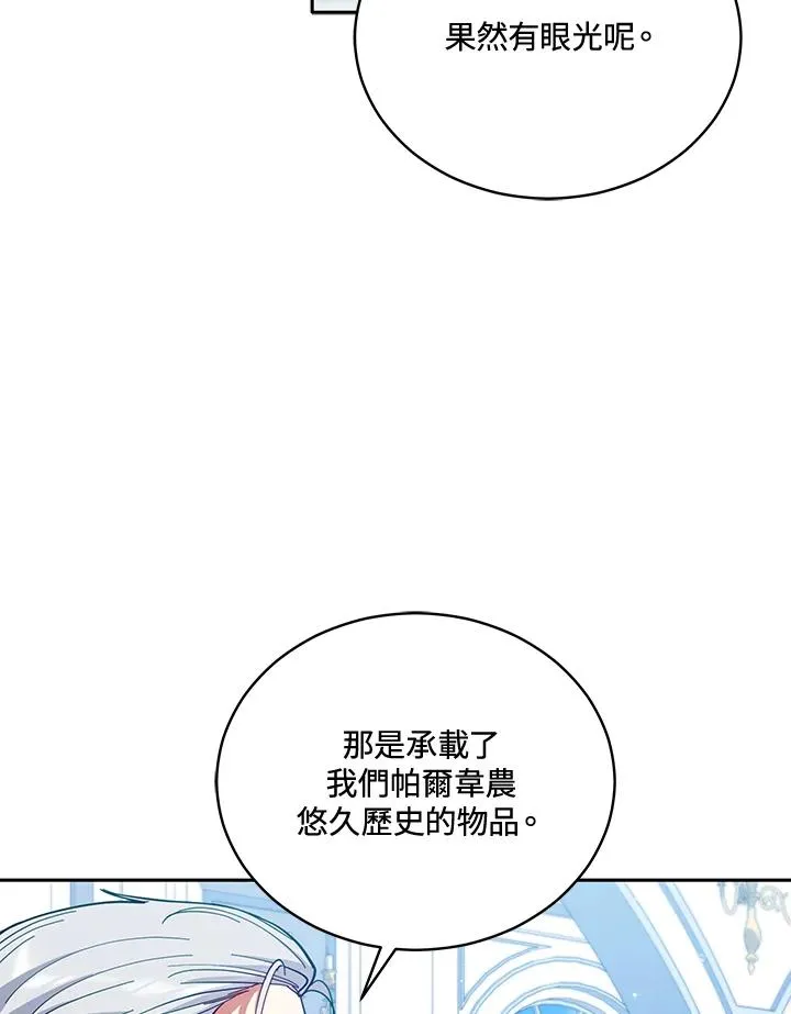第80话 第81页