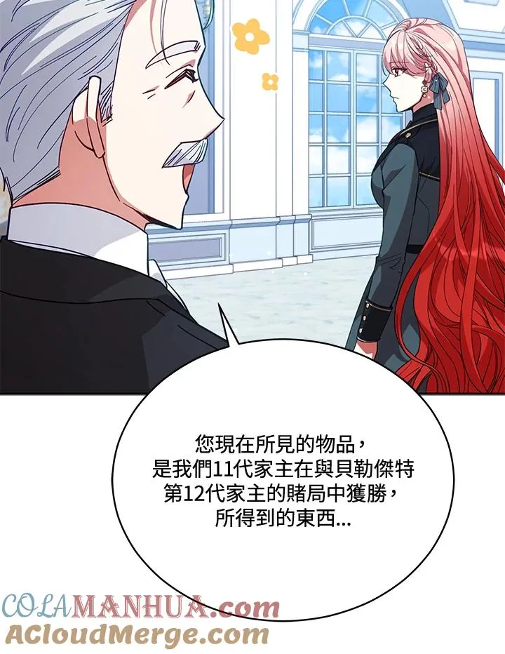 第80话 第82页