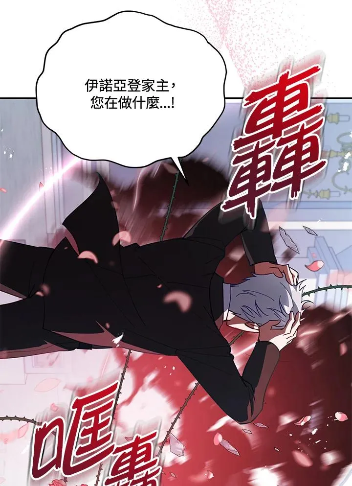 第80话 第87页