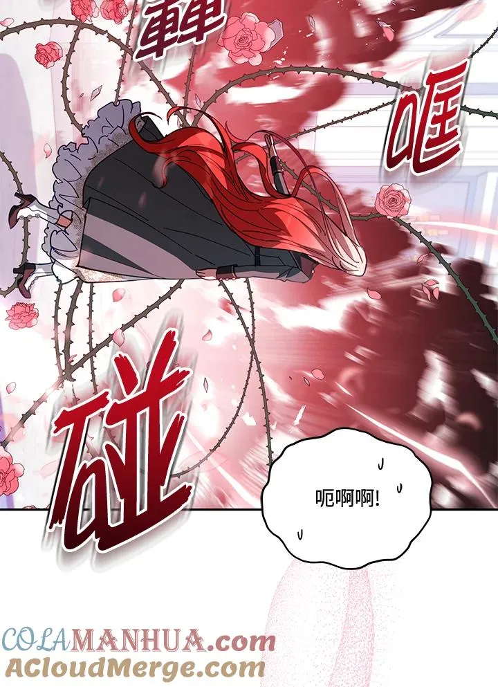 第80话 第88页