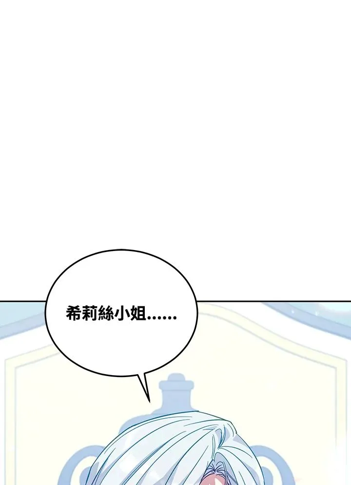 第80话 第90页