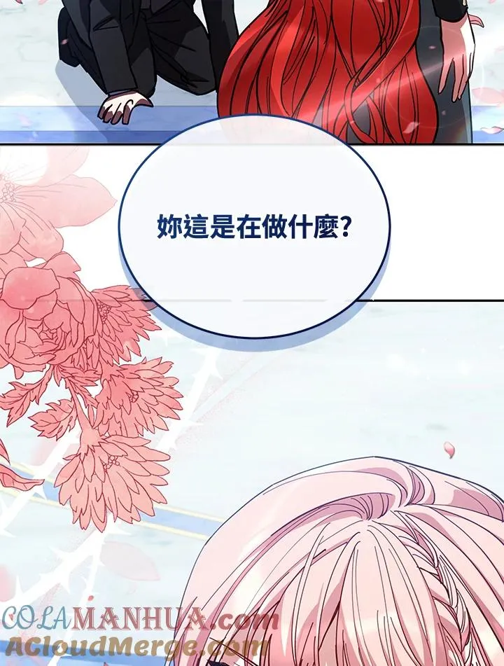 第80话 第94页