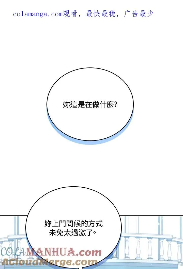 第81话 第1页