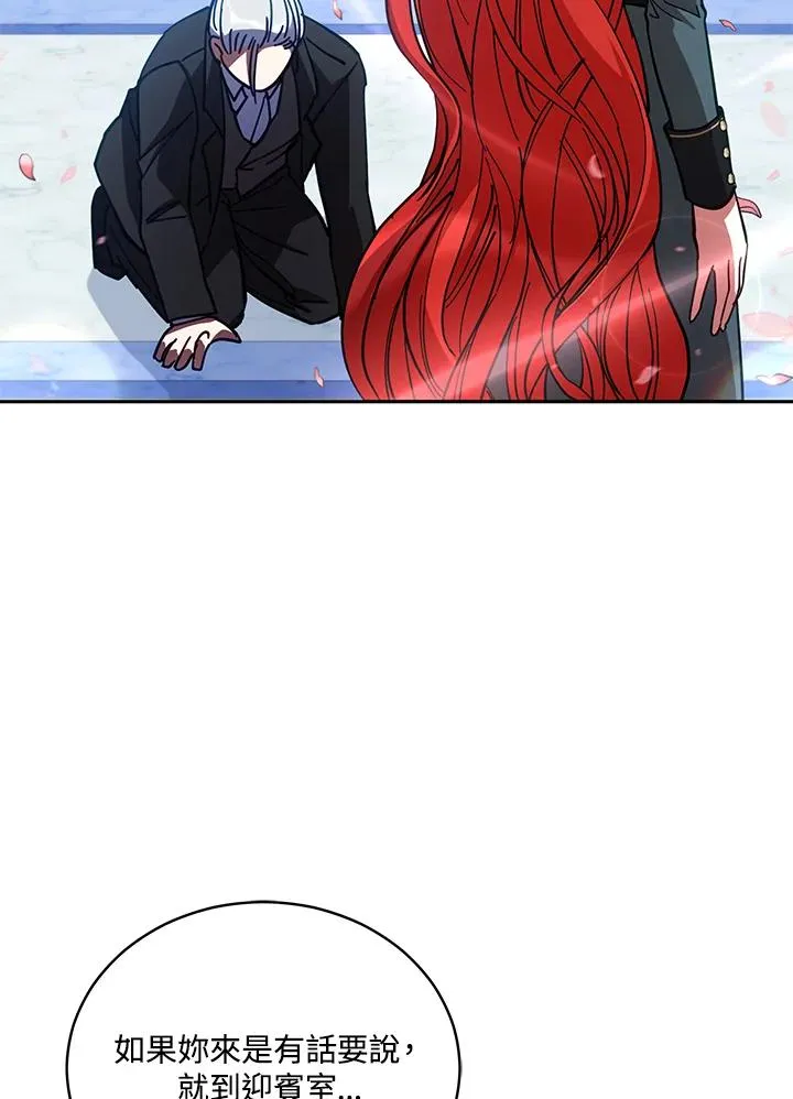 第81话 第3页