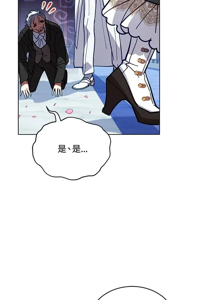 第81话 第7页