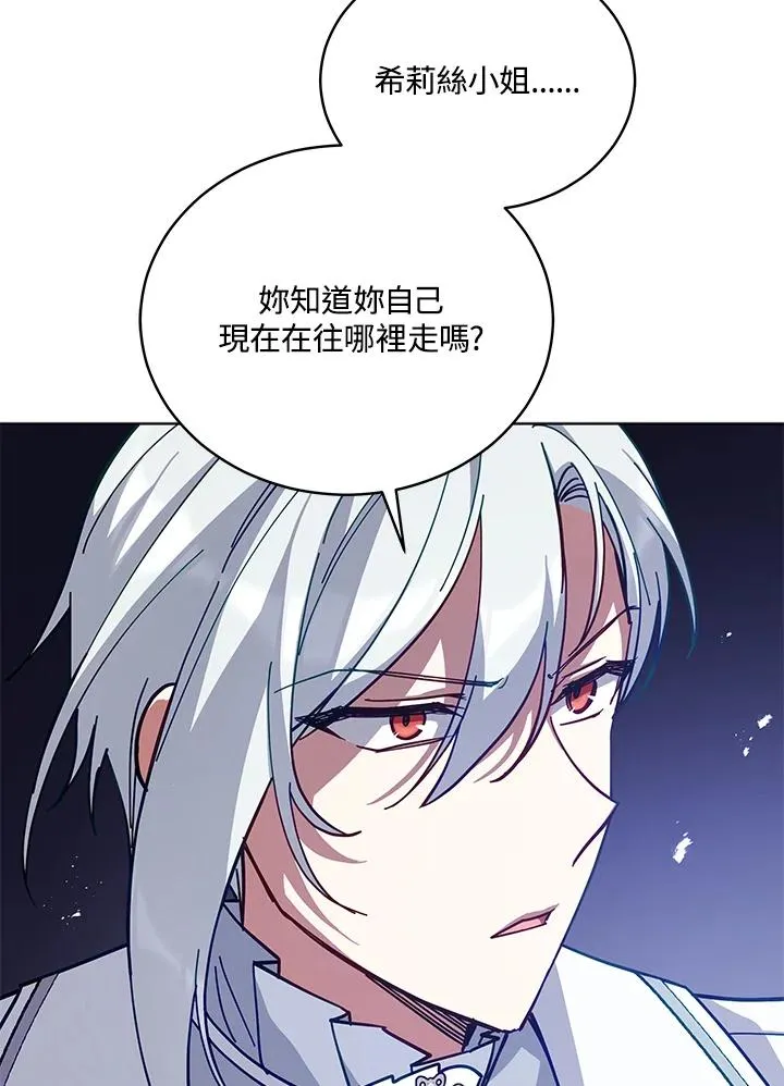 第81话 第8页