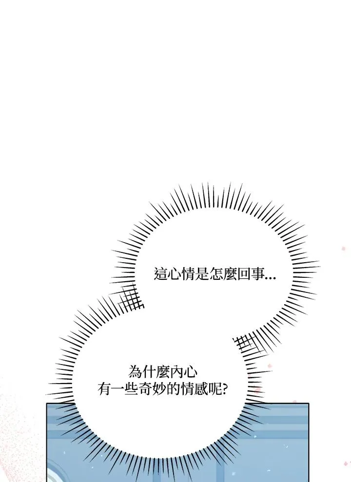 第81话 第11页