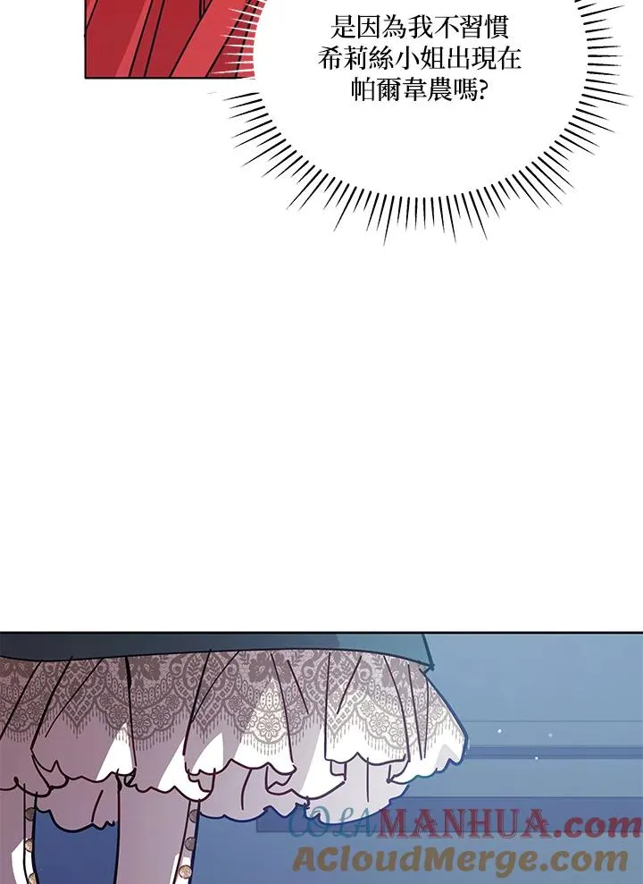 第81话 第13页