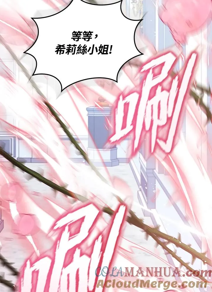 第81话 第17页