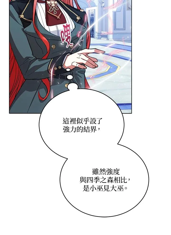 第81话 第19页