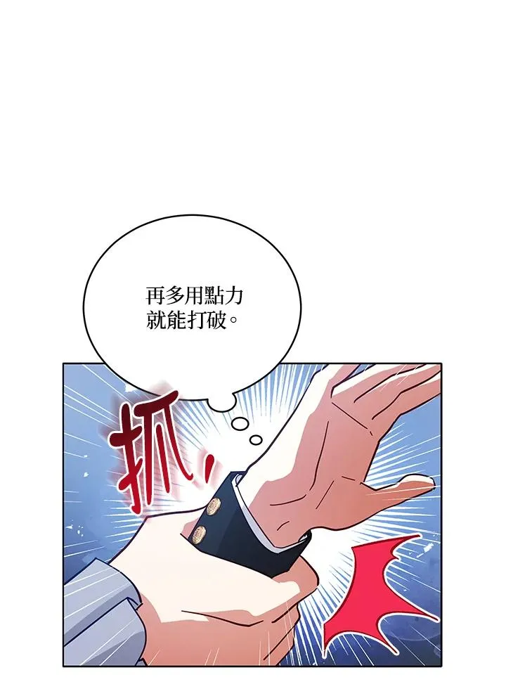 第81话 第20页