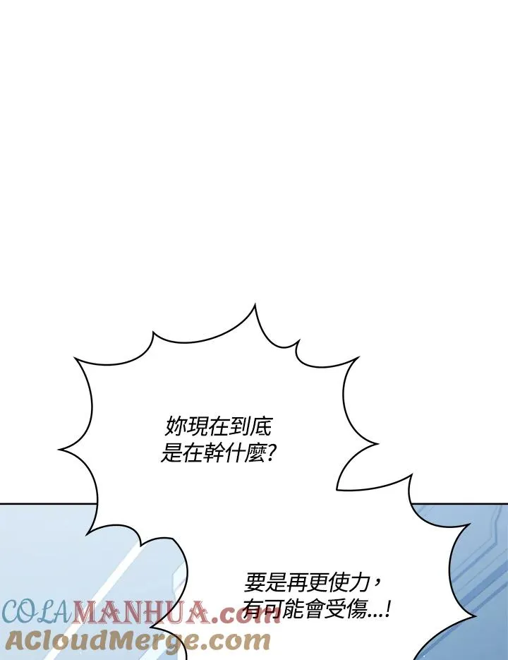 第81话 第21页