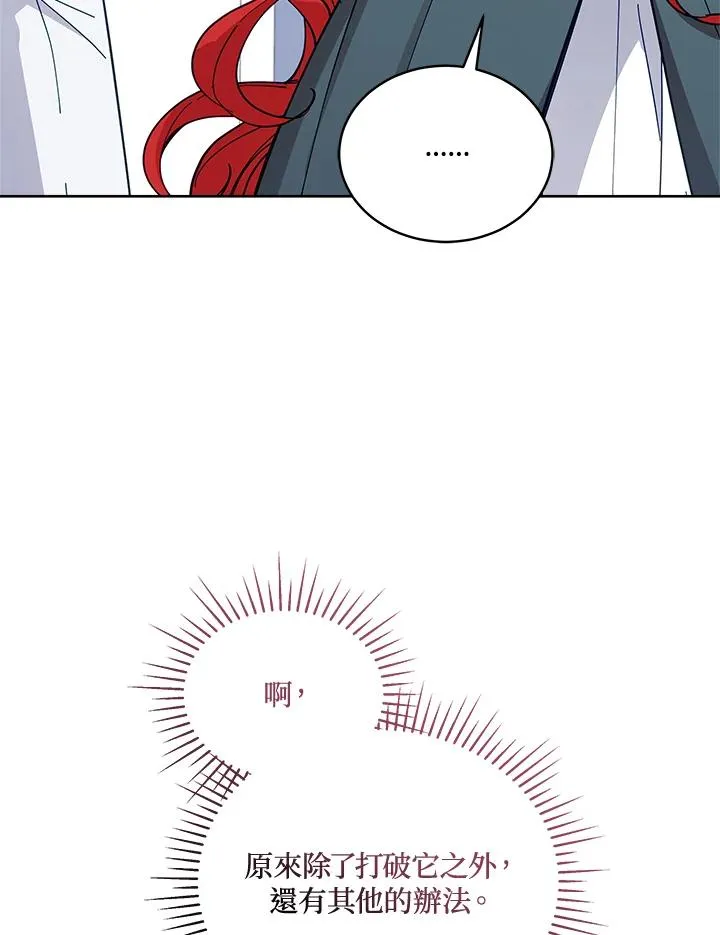 第81话 第23页