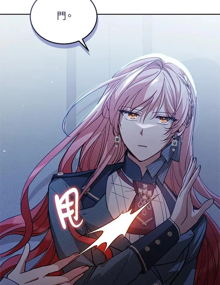 第81话 第26页
