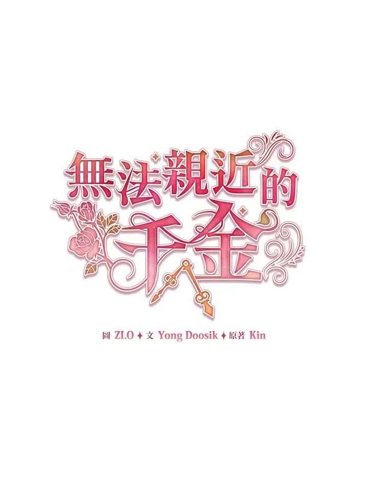 第81话 第28页
