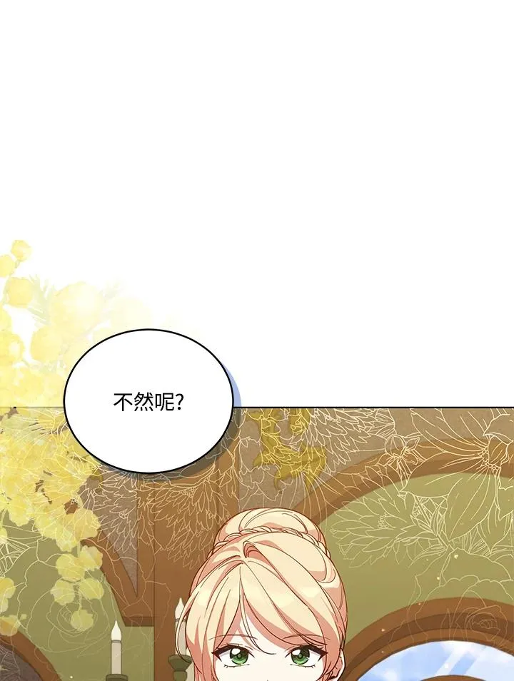 第81话 第32页