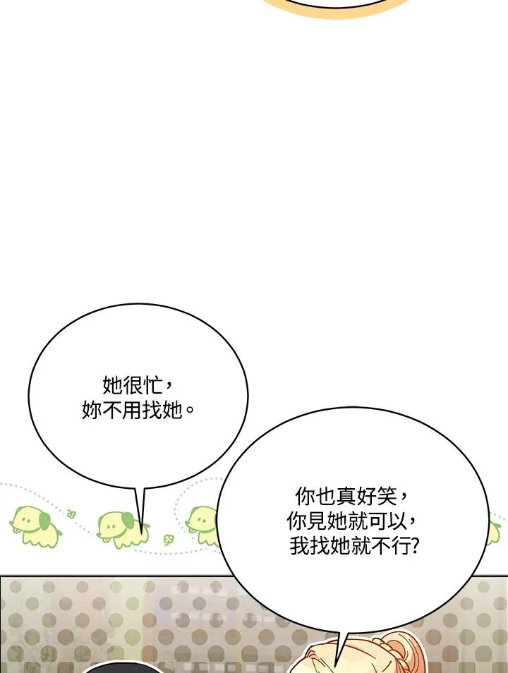 第81话 第34页