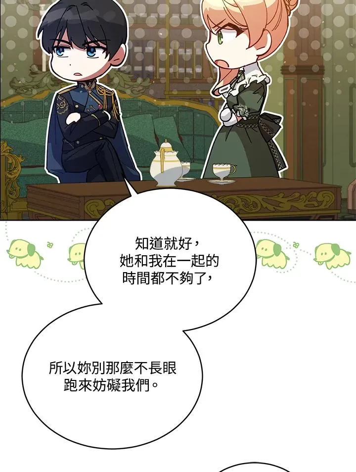 第81话 第35页