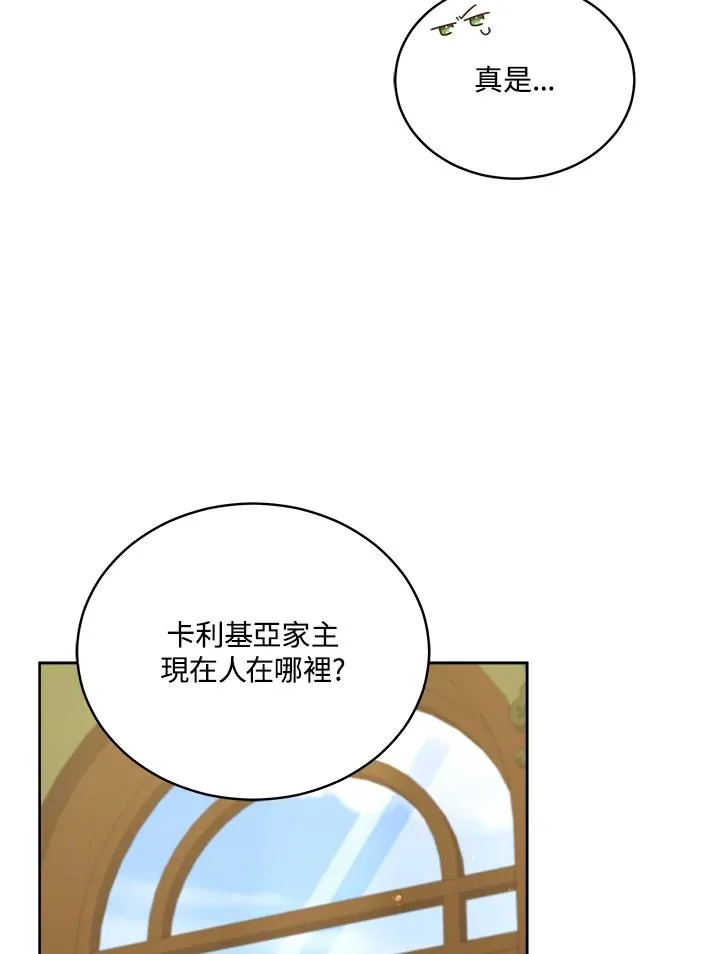 第81话 第36页