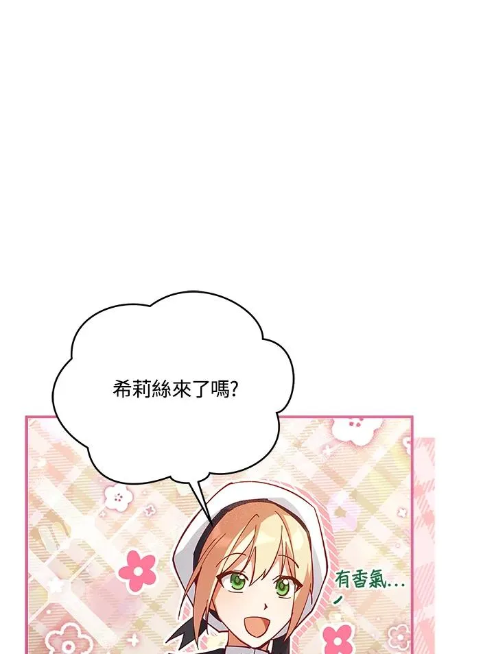 第81话 第39页