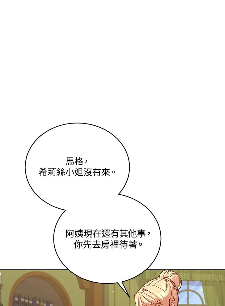 第81话 第43页