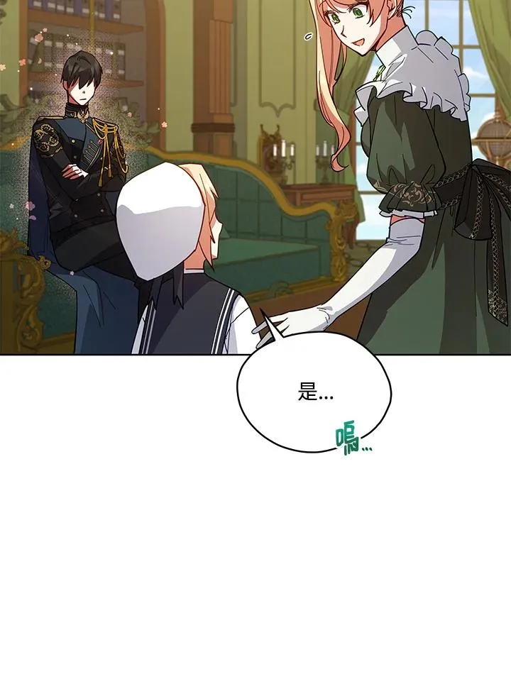 第81话 第44页