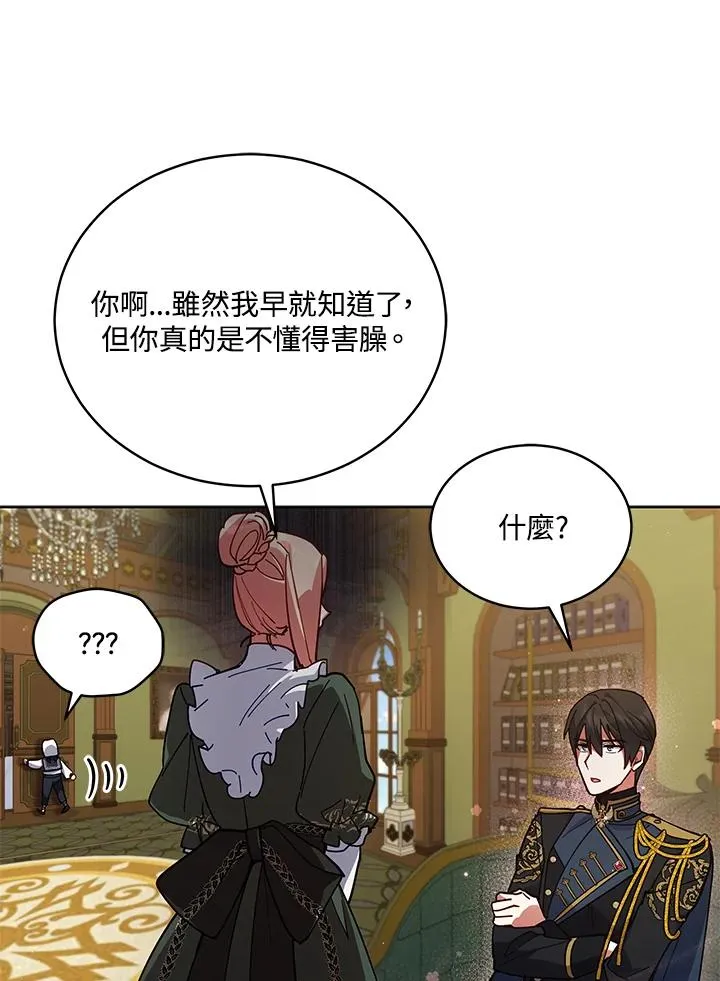 第81话 第46页
