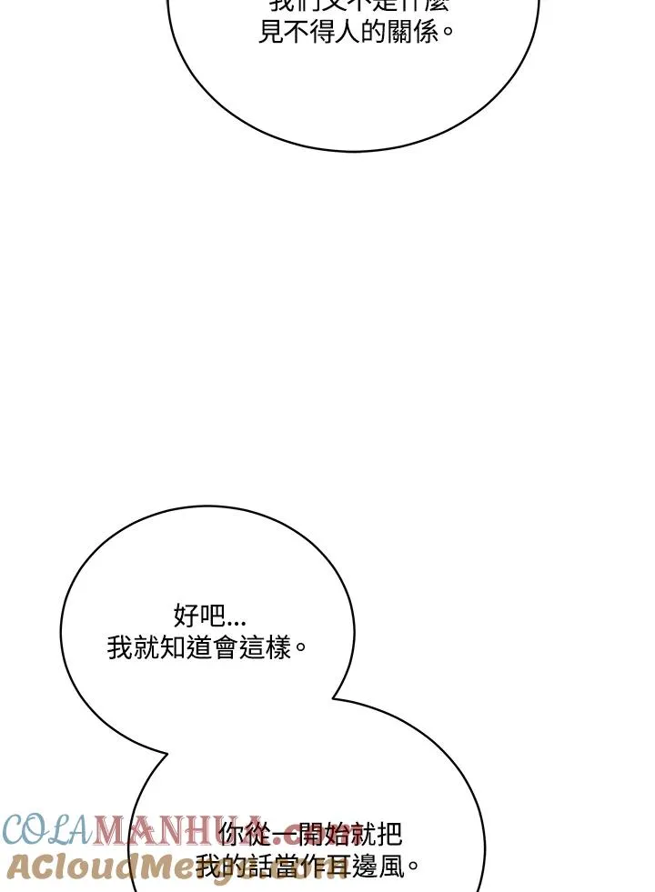 第81话 第49页