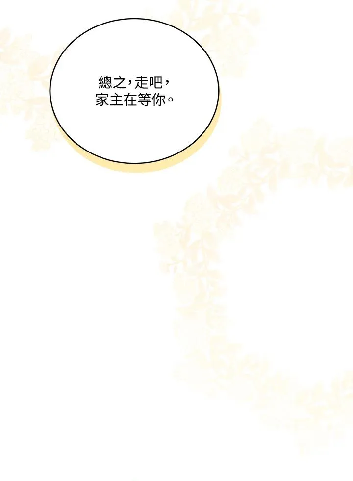 第81话 第51页