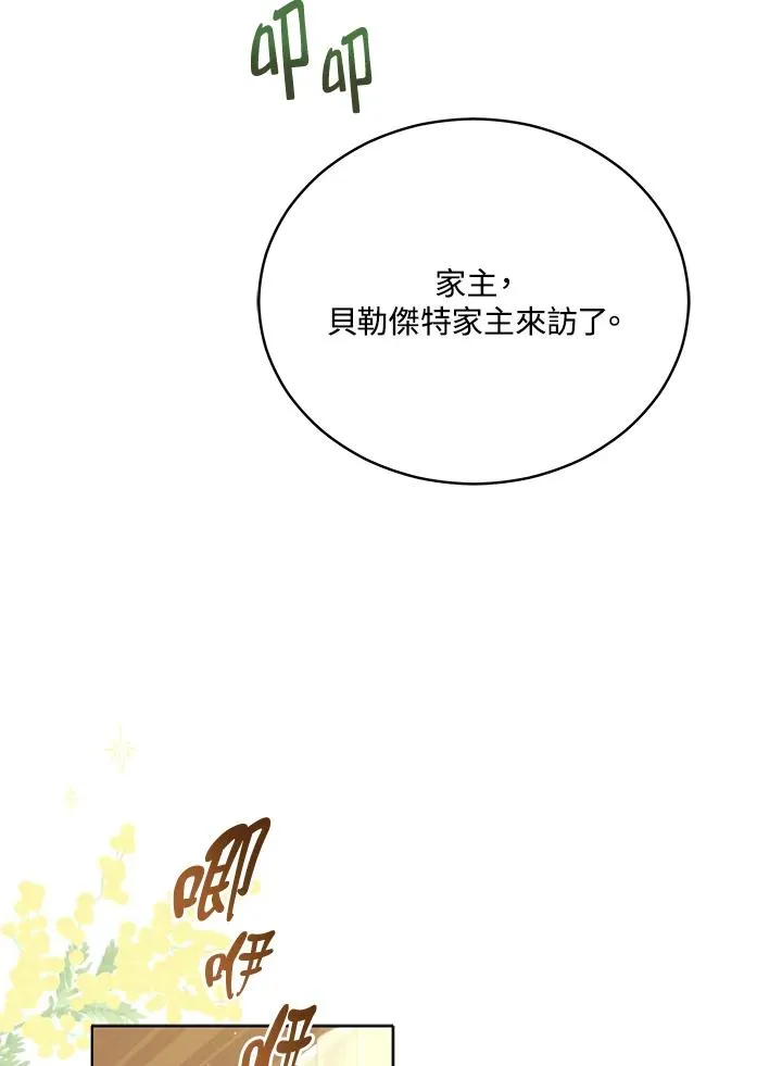 第81话 第52页