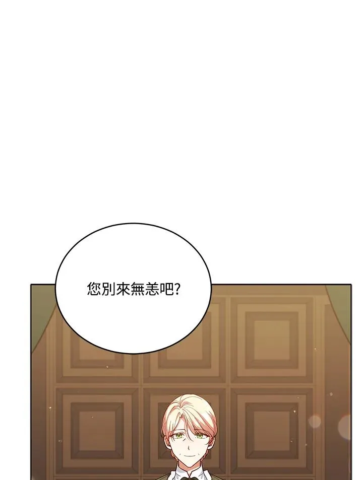第81话 第54页