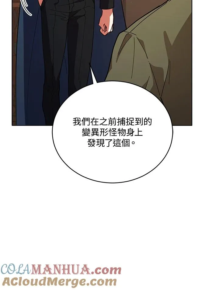 第81话 第57页