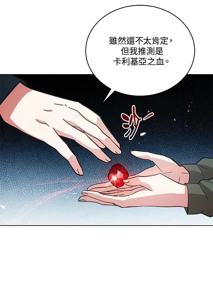 第81话 第58页