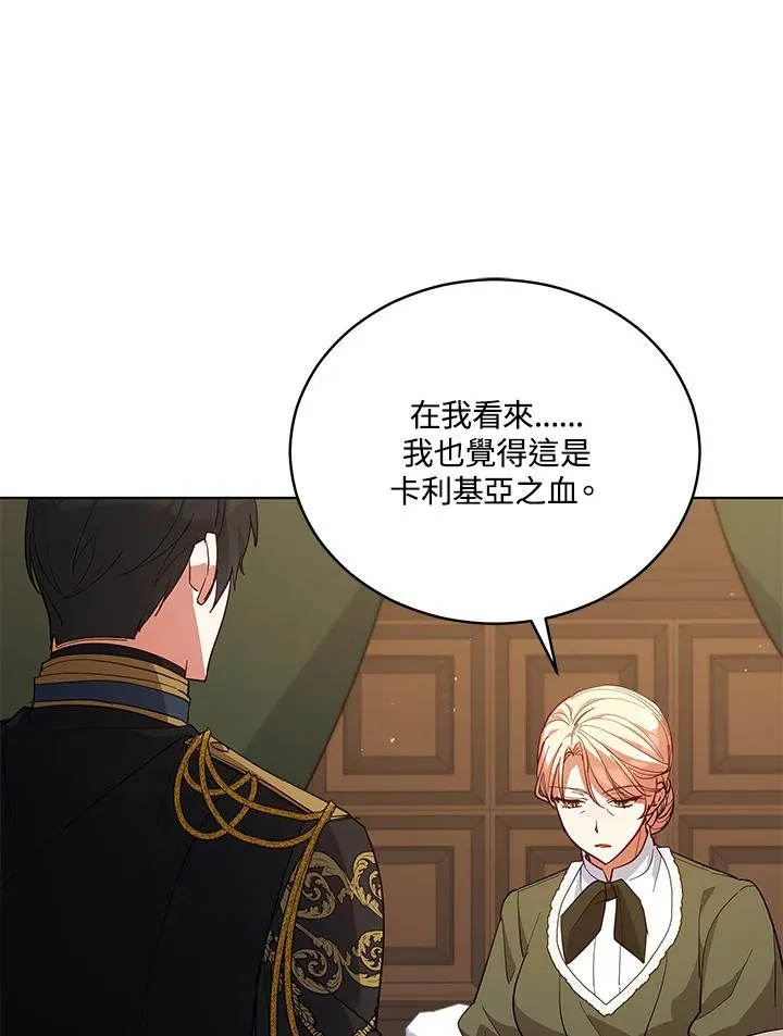 第81话 第59页