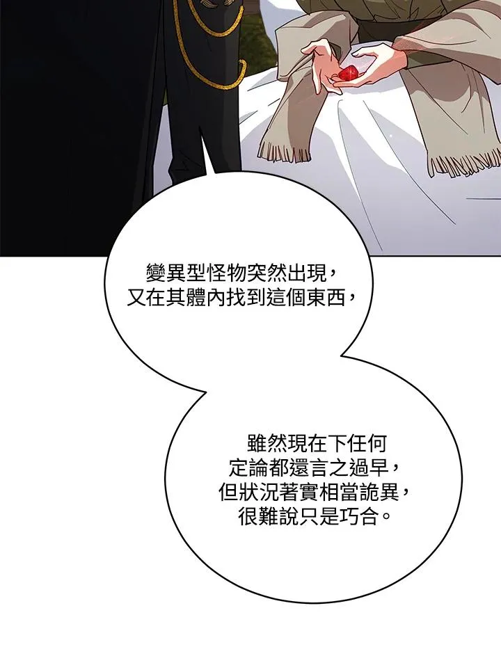 第81话 第60页