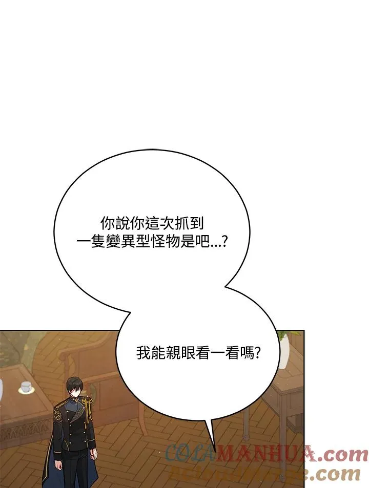 第81话 第61页