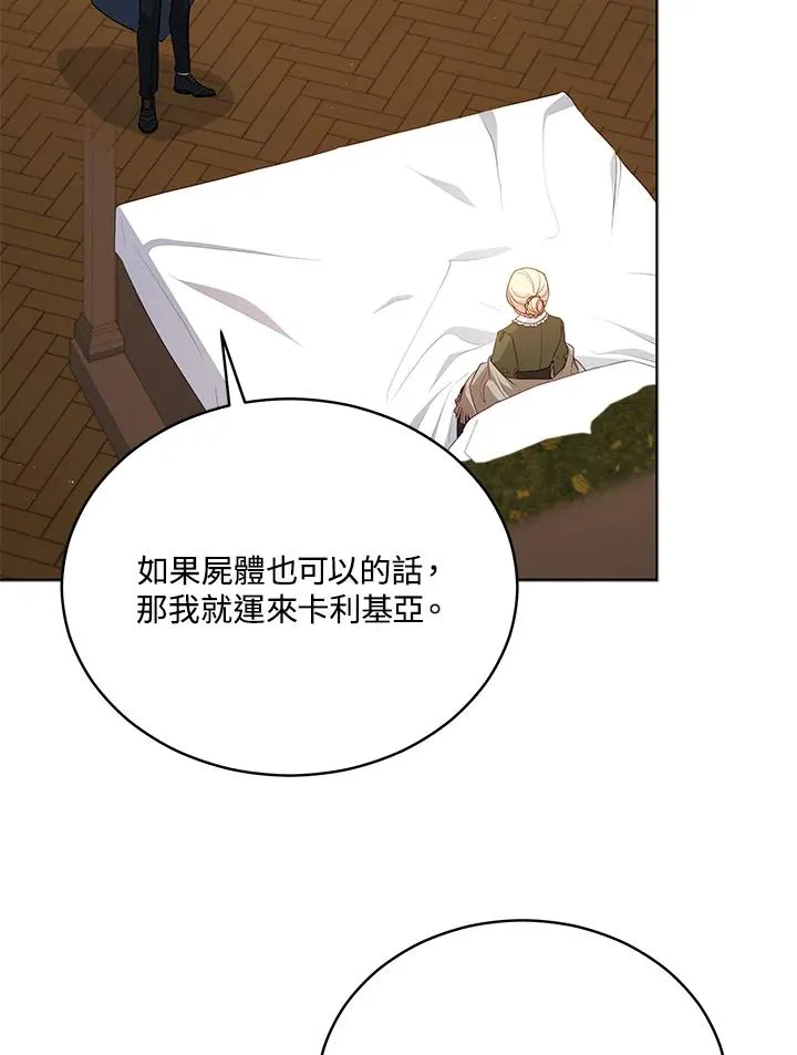 第81话 第62页