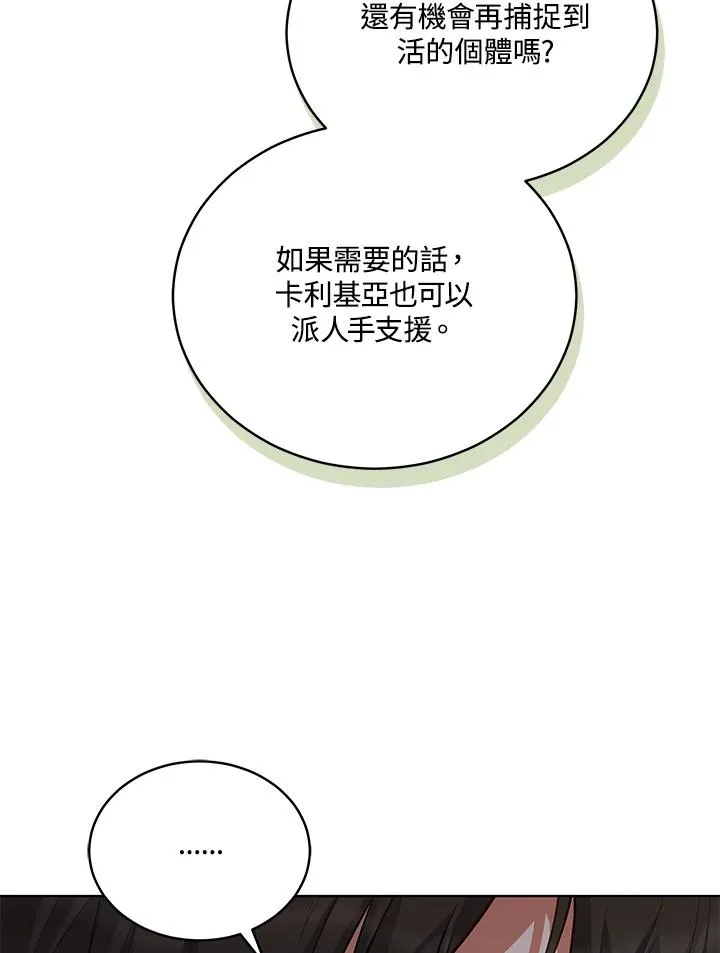 第81话 第63页