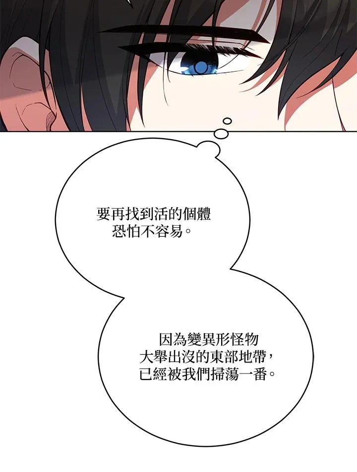 第81话 第64页