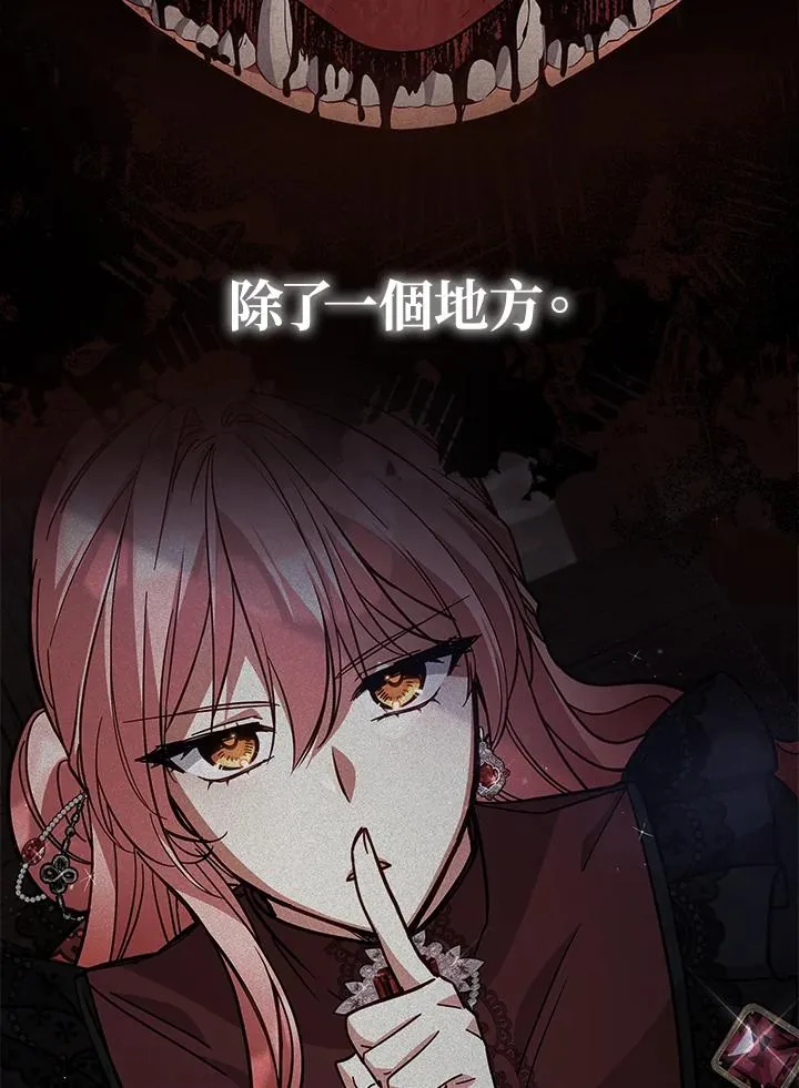 第81话 第66页