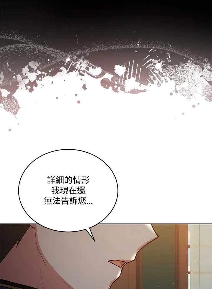 第81话 第68页