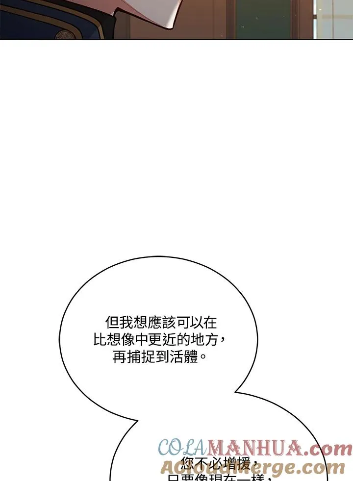 第81话 第69页