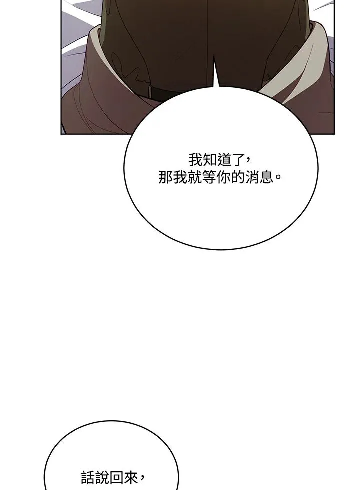 第81话 第71页