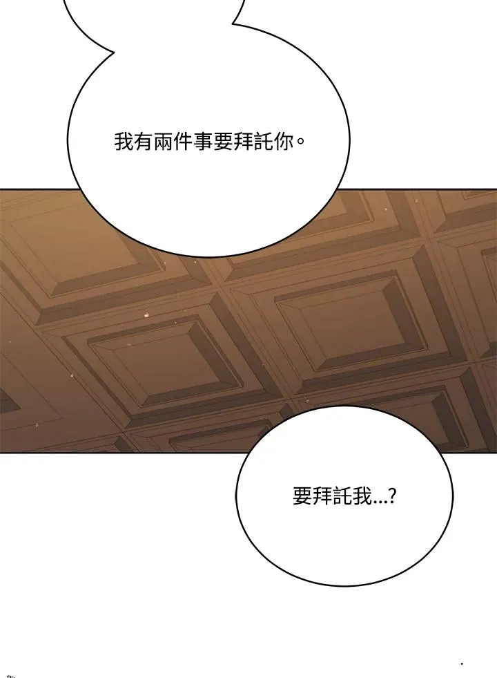 第81话 第72页