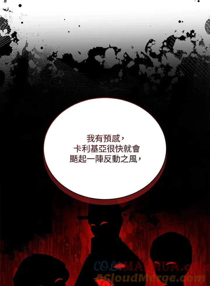 第81话 第73页