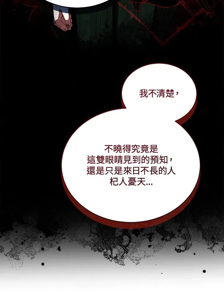 第81话 第75页