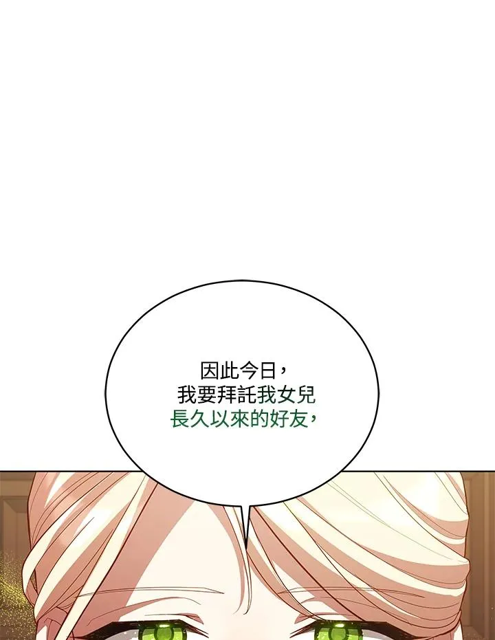 第81话 第76页